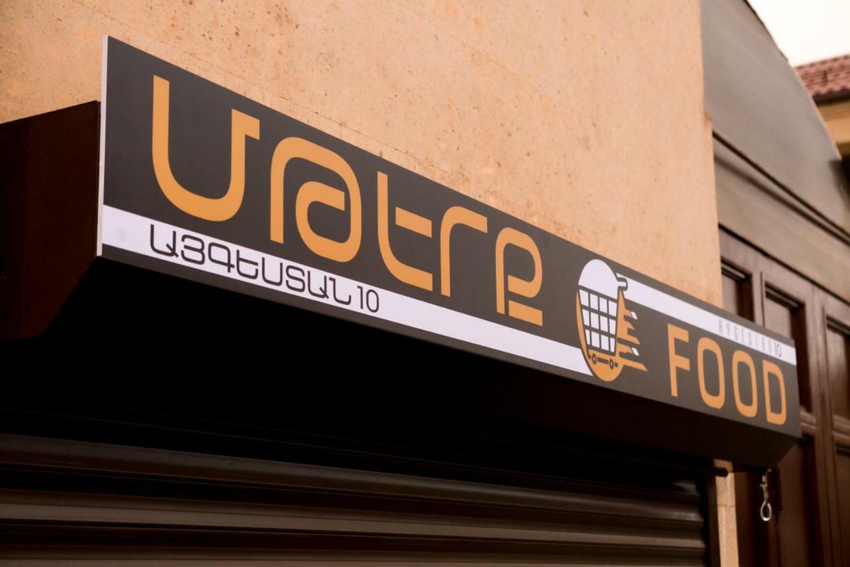 Aygestan Hostel Yerevan Ngoại thất bức ảnh